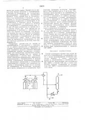 Способ охлаждения крекинг-газа (патент 354675)