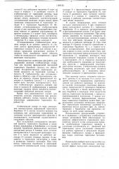 Устройство для стабилизации зазора в тормозных системах транспортных средств (патент 1160155)
