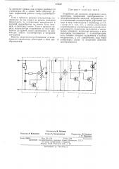 Устройство для контроля напряжения аккумуляторов (патент 479187)