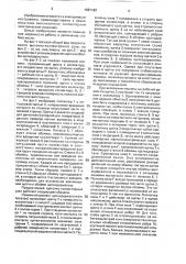 Щеточно-коллекторный узел электрической машины (патент 1667182)
