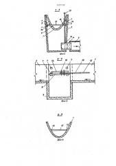 Вододелитель для каналов (патент 1237739)