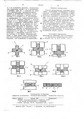 Способ производства сортовых заготовок (патент 740310)