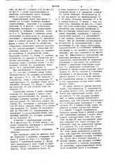 Судоподъемник (патент 867998)
