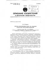 Патент ссср  152711 (патент 152711)