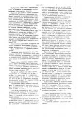 Фрикционная муфта сцепления транспортного средства (патент 1024004)