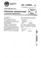 Способ укрепления грунта (патент 1168668)