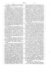 Проходная печь (патент 1788411)