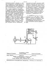 Устройство для гарантированного электроснабжения стабильной частоты (патент 1274118)