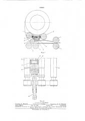 Моталка роликового типа (патент 316493)