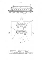 Рельсовый гусеничный движитель (патент 1641683)