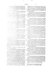 Противошламовый клапан-сопло для шарошечных долот (патент 2001234)