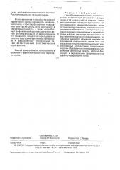 Способ подготовки почки к трансплантации (патент 1779342)