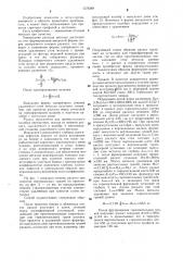 Способ производства проката (патент 1276389)