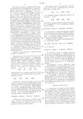 Устройство для параллельного формирования адресов (патент 1337898)