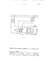 Устройство для синхронной связи (патент 79024)