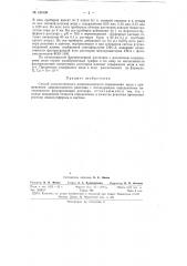 Способ количественного люминесцентного определения меди (патент 151098)