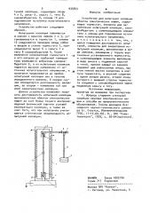 Устройство для испытаний изоляции обмоток электрических машин (патент 935833)