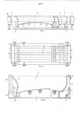 Форма для изготовления железобетонных изделий криволинейного очертания (патент 460187)