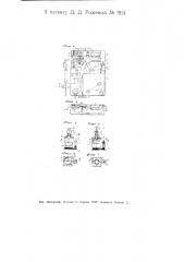 Телефон-автомат (патент 9114)
