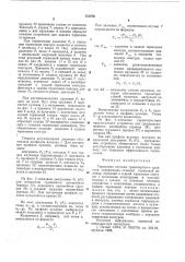 Тормозная система транспортного средства (патент 737270)