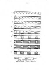 Способ изготовления трафарета для ориентации ферритовых сердечников (патент 936024)