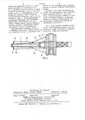 Штабелюющая машина (патент 1145143)