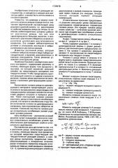 Расточной резец (патент 1738478)