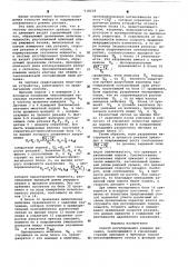 Способ регулирования режимов резания (патент 618258)