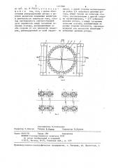 Поляризованный электромеханический преобразователь для электрочасов (патент 1277060)
