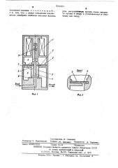Мембраный клапан (патент 520483)