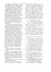 Устройство для очистки внутренней поверхности трубопровода (патент 1117093)