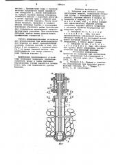 Забурник для обсадки устьев нисходящих шпуров (патент 889825)