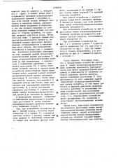 Устройство для проходки скважин (патент 1162916)