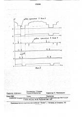 Амплитудный селектор (патент 1755392)