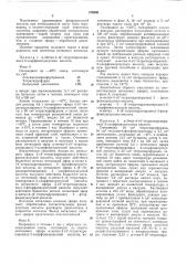 Патент ссср  378005 (патент 378005)