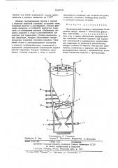 Ортопедический аппарат (патент 588979)