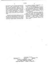 Устройство для термического обезвреживания газов (патент 1011951)
