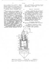 Циклон (патент 691205)