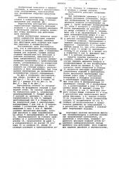 Кантователь (патент 1055621)