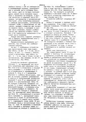 Устройство для протягивания линя подо льдом (патент 982619)