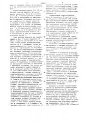 Гидравлический механизм перемещения очистного комбайна (патент 1566022)