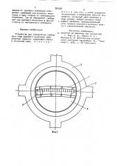 Устройство для определения свободного хода рулевого механизма (патент 894326)