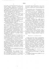 Способ магнитной записи и воспроизведения информации (патент 536510)