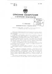 Цилиндрическая резьбовая фреза (патент 77863)