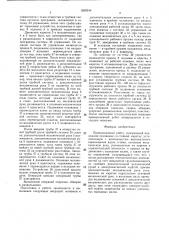 Промышленный робот (патент 1509244)