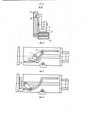 Устройство для штемпелевания плоских изделий (патент 1194695)