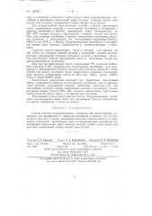 Способ очистки хлорпроизводных (хлоридов или оксихлоридов) молибдена или вольфрама (патент 134257)