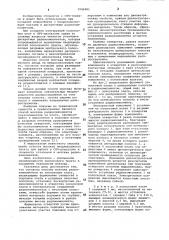 Способ монтажа радиокомпонентов на полосковую плату (патент 1046985)