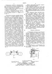 Переходная площадка пассажирского вагона (патент 1266775)