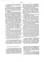 Упругая предохранительная муфта (патент 1795179)